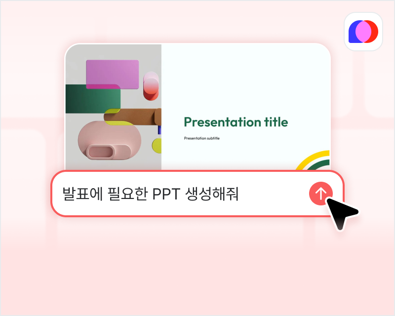 AI PPT 생성 hover